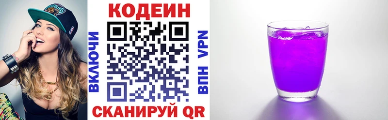Кодеиновый сироп Lean напиток Lean (лин)  цена   Протвино 