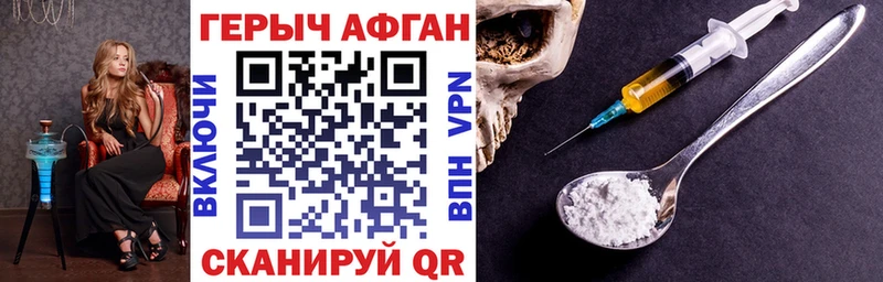 Героин афганец  Протвино 